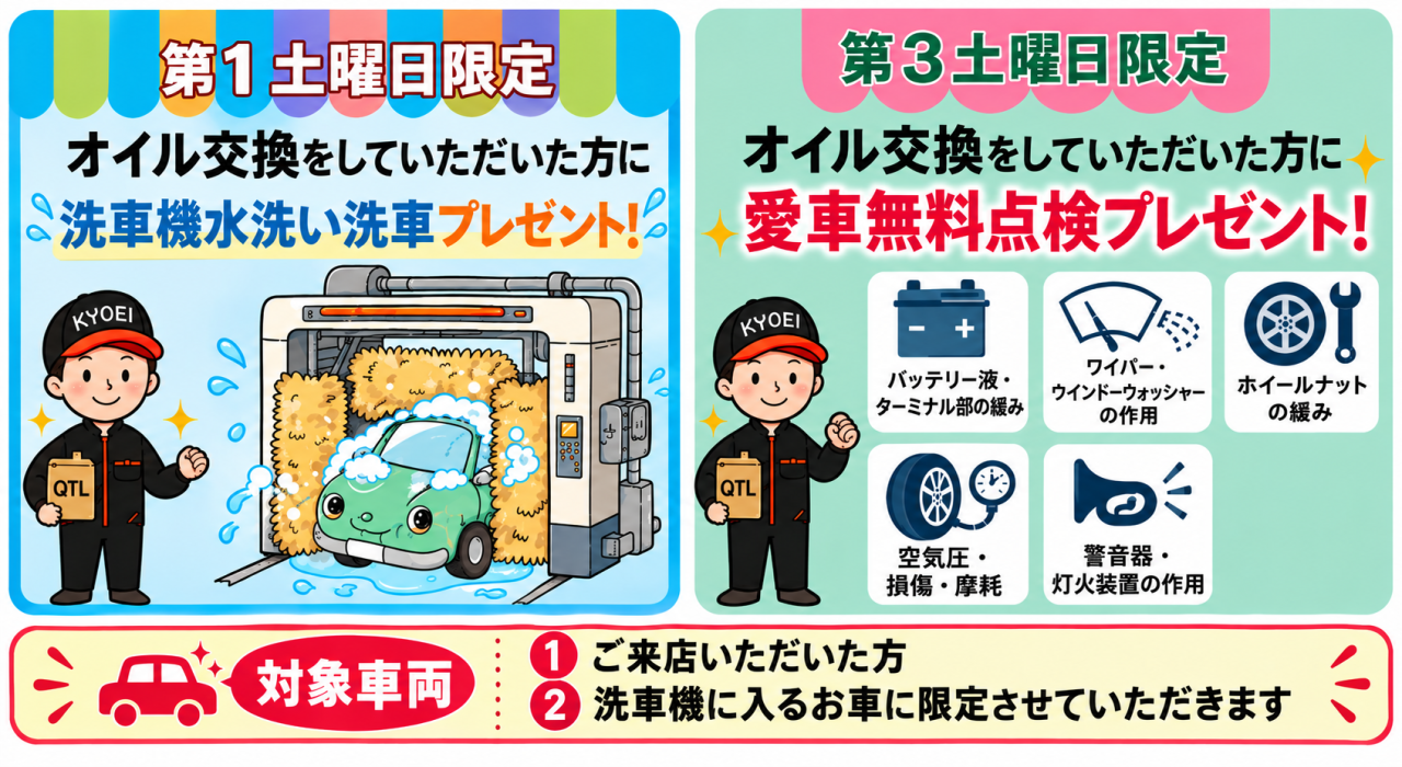 第１・第３土曜日限定案内☺