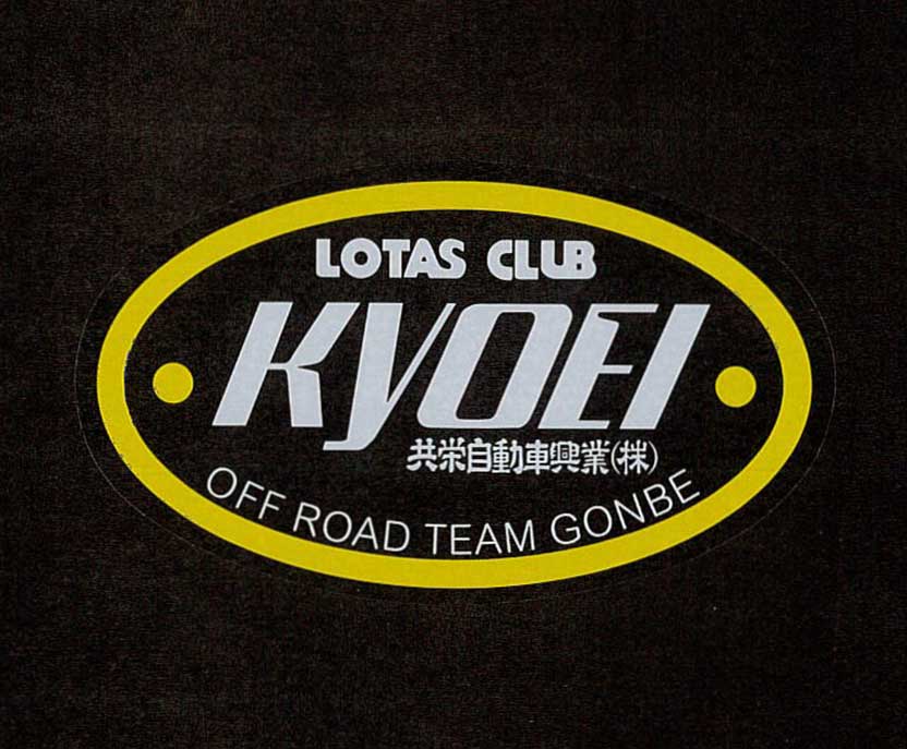 共栄自動車興業ロゴ