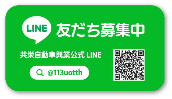 LINEの友達登録はこちら