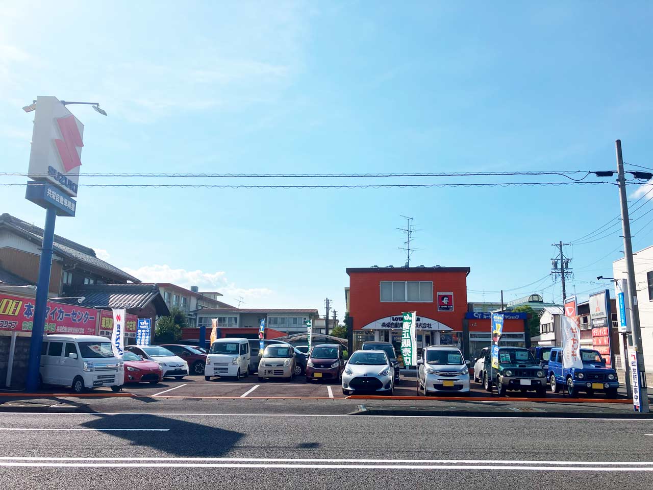 本今マイカーセンター